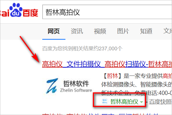 高拍儀怎么連接電腦？