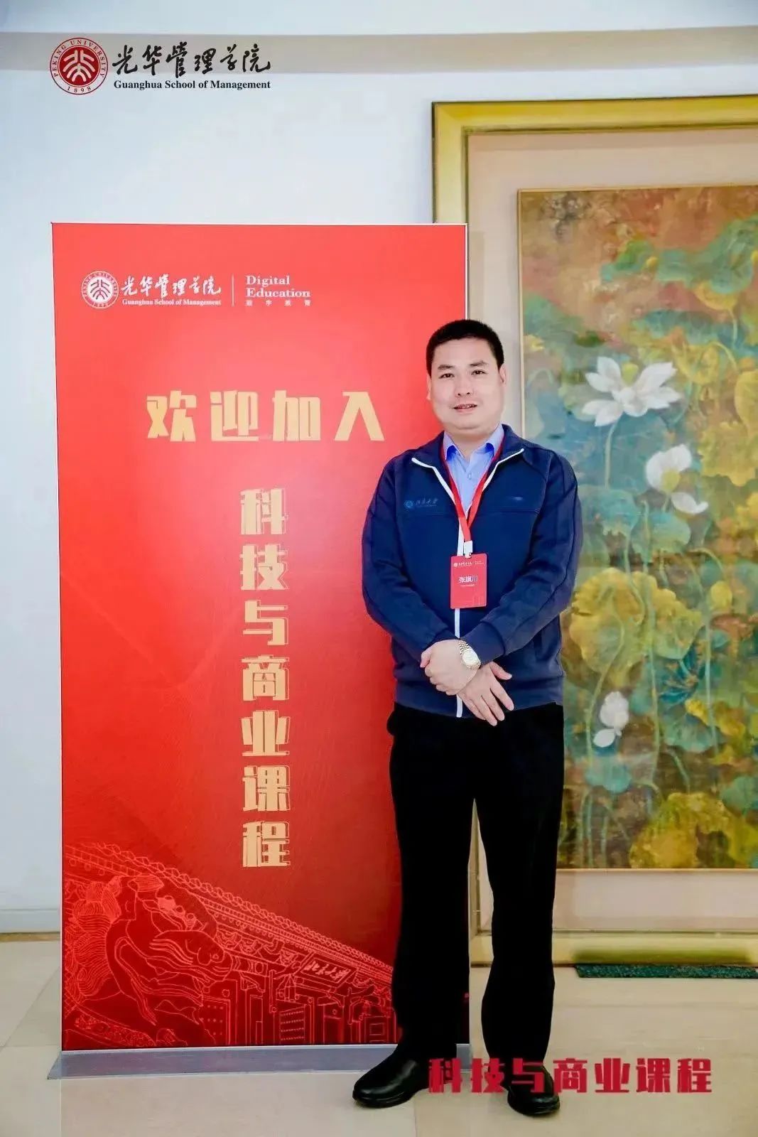 北大光華管理學(xué)院專(zhuān)訪(fǎng)丨張旗川：十年磨一劍，精技術(shù)謀發(fā)展