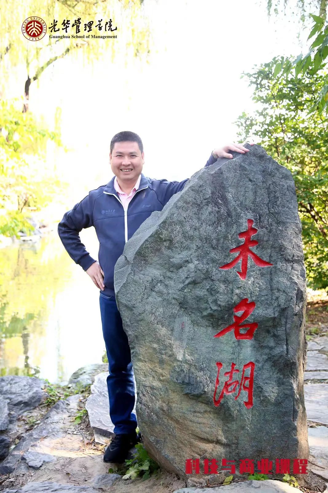 北大光華管理學(xué)院專(zhuān)訪(fǎng)丨張旗川：十年磨一劍，精技術(shù)謀發(fā)展