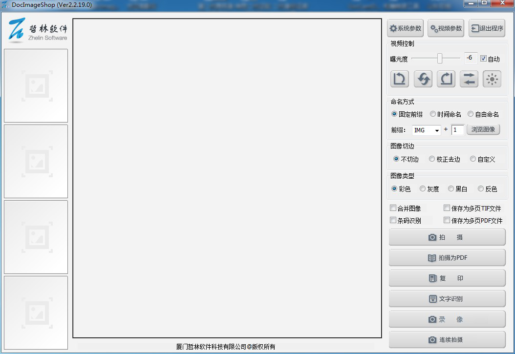 高拍儀app電腦版（連接電腦怎么使用？）