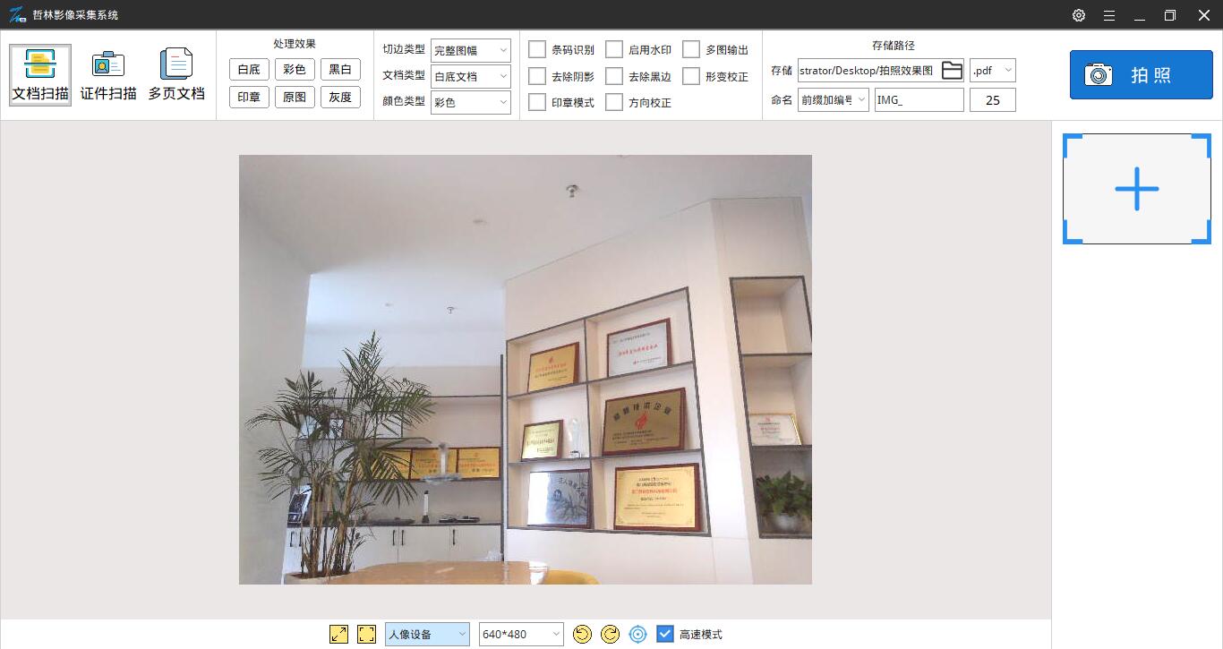 高拍儀怎么拍人臉？「附圖」