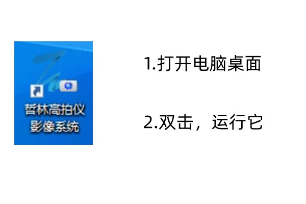 高拍儀驅動(dòng)關(guān)了怎么重新打開(kāi)？